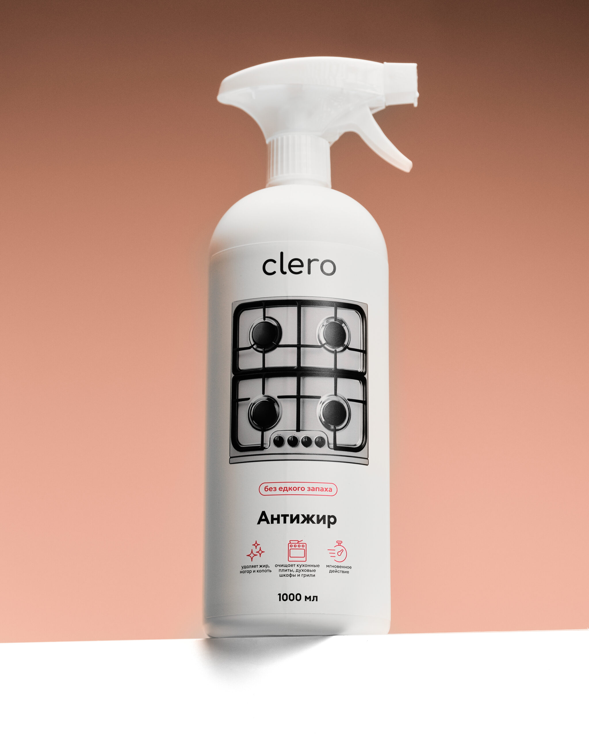 clero — забота, отражённая в качестве
