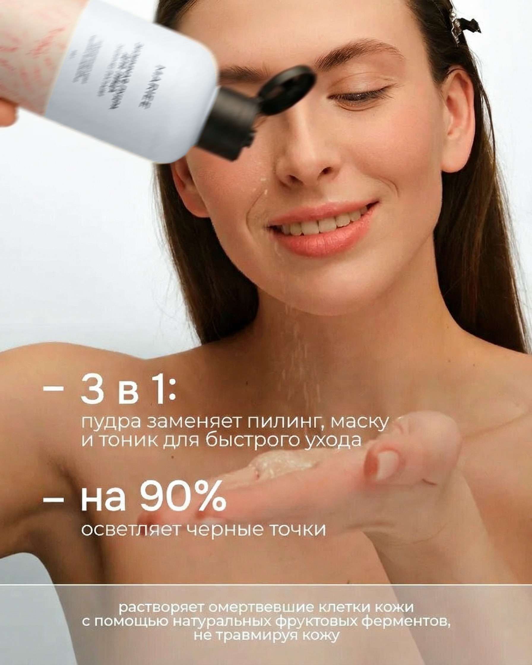 MARIEE энзимная пудра для лица энзимы папайи 140 мл